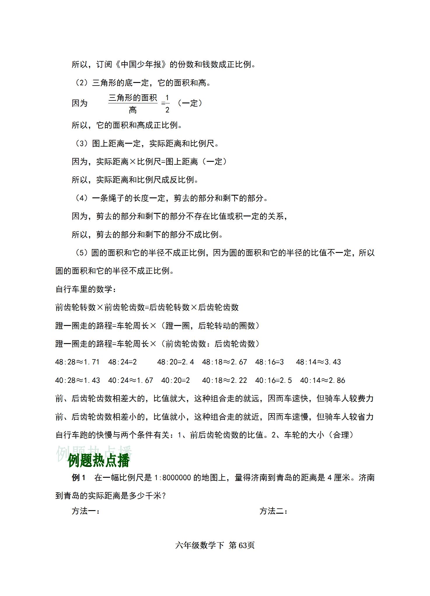全年资料免费大全正版资料最新版{