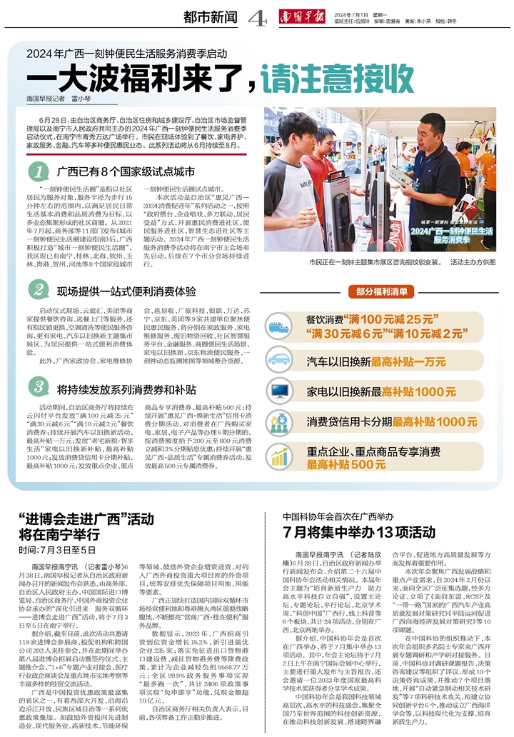 精准一肖一码100准最准一肖_中国工业报社数字报纸{