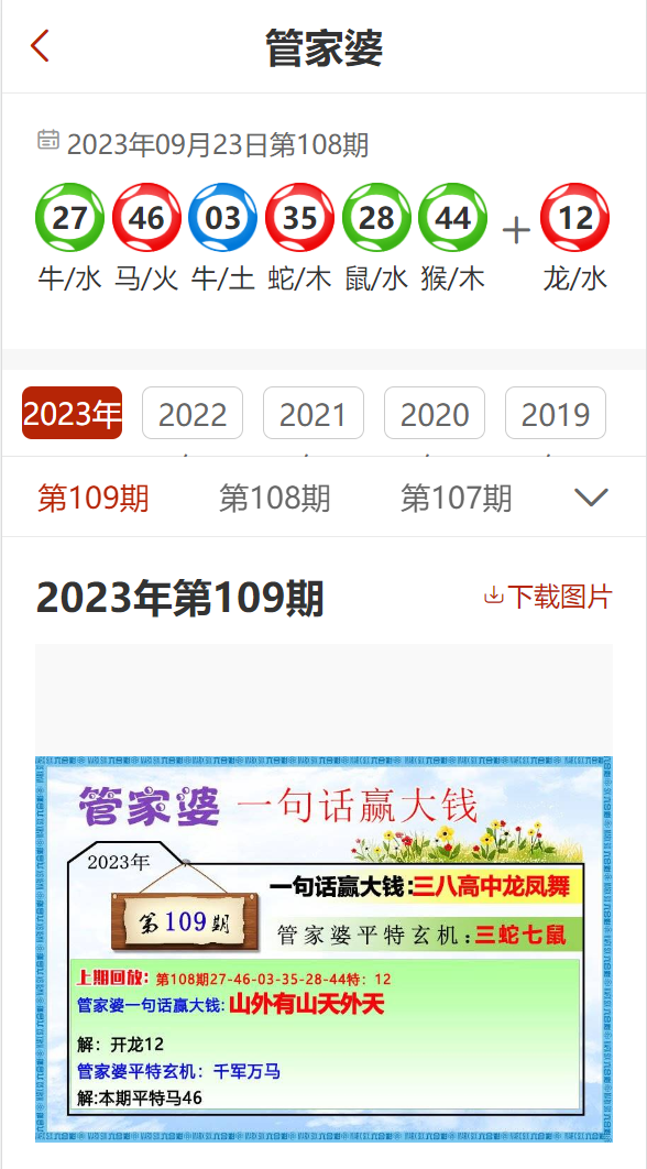 管家婆免费开奖大全宜宾富{