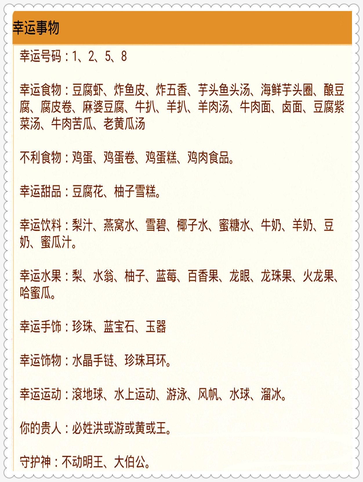 二四六宝典资料大全及解释{