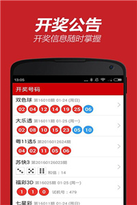 澳门最快开奖现场结果软件下载管家婆{