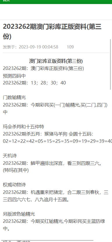 澳门资料大全,正版资料查询2025{