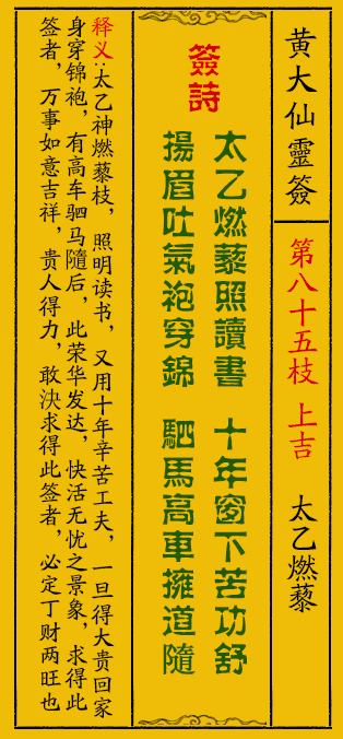 黄大仙一肖一码开奖37b书签{
