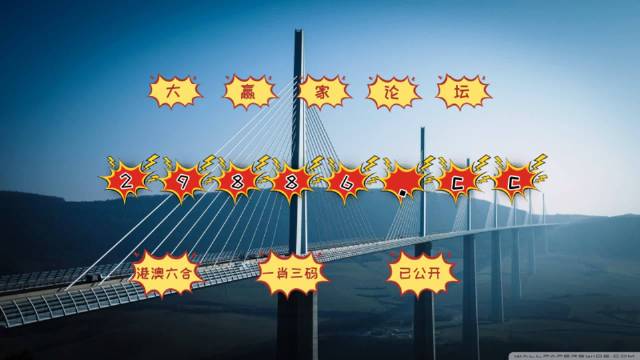 澳门王中王六码六肖免费{