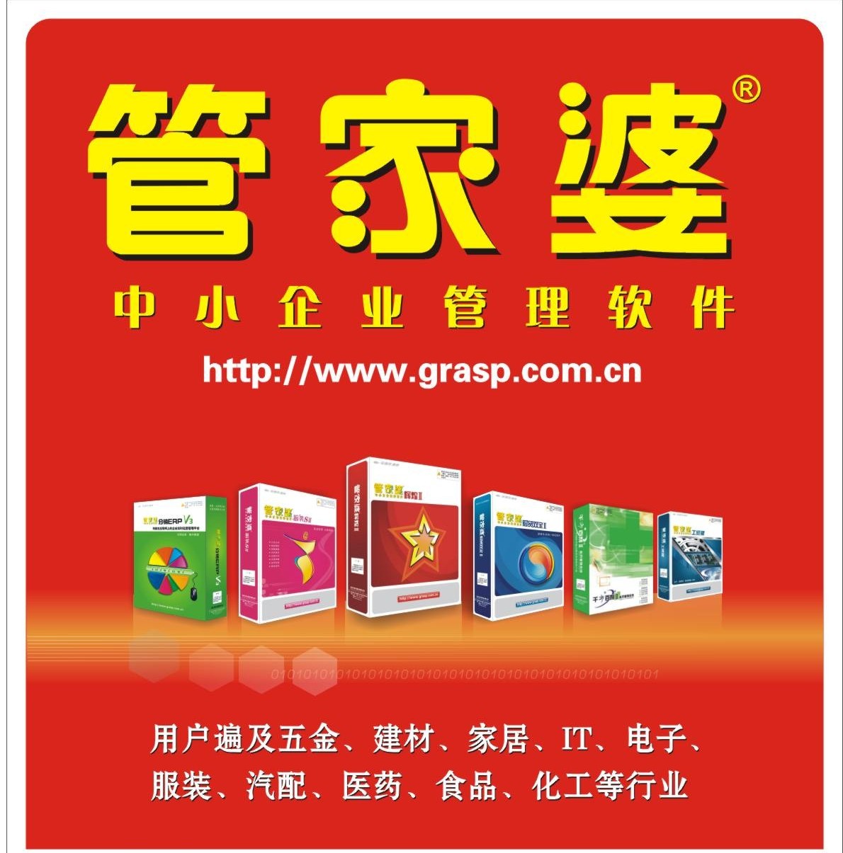 管家婆三期必出特{