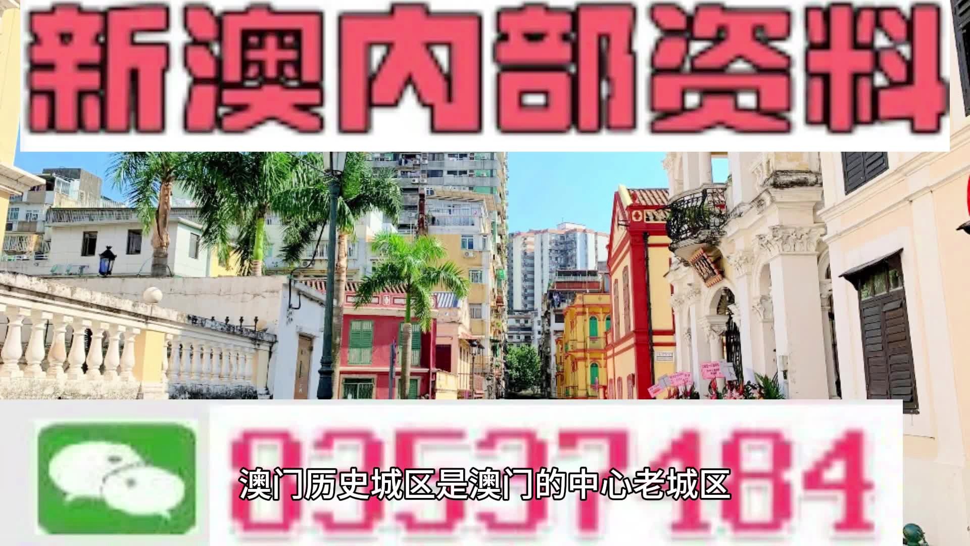 澳门内部正版资料大全开奖{