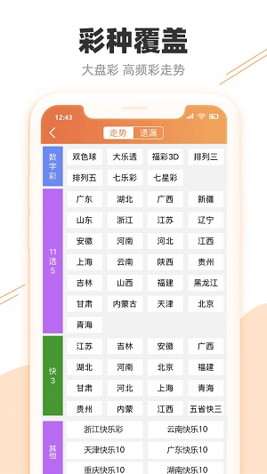 香港今期开奖结果号码现场直播44期{