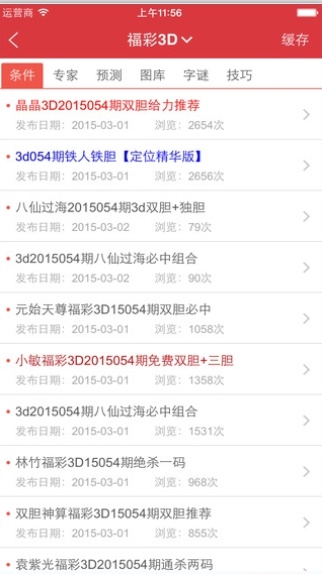 新澳天天开奖资料大全最新100期{