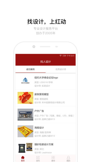 招生简章 第44页