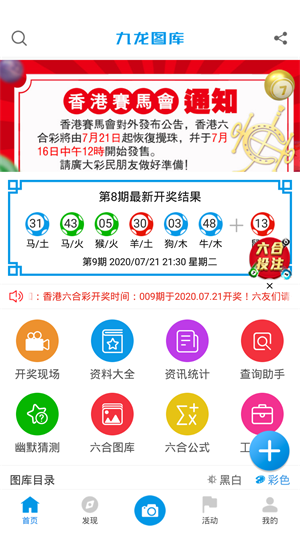 2024年新澳版资料正版图库开奖结果{