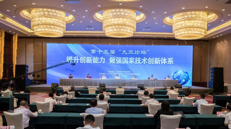 九三学社·五一广场之九大领域高峰论坛九五论坛新澳门资料{