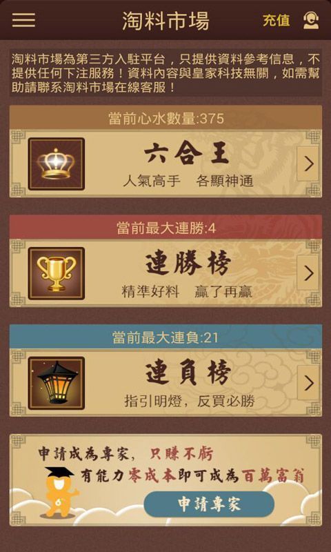 正版免费全年资料大全2019年手机版{
