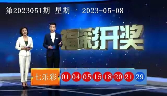 今期澳门彩开奖结果2023年{