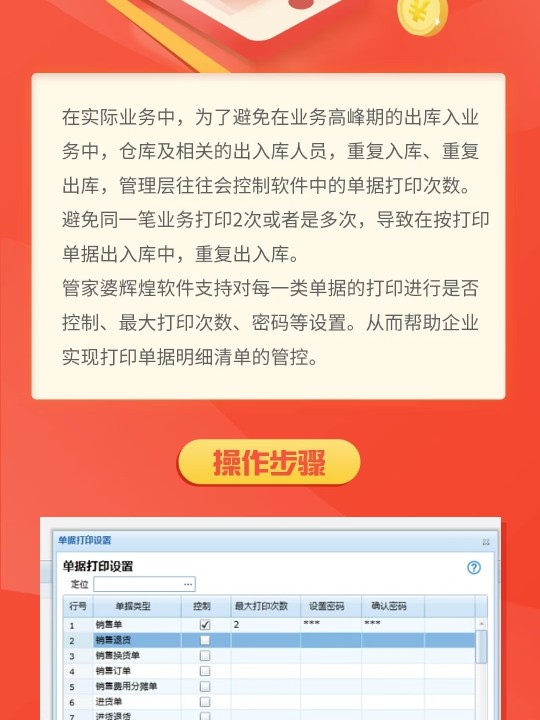 管家婆三期三码期期中特{