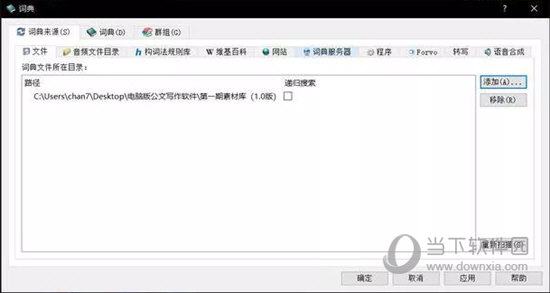 校园风光 第20页