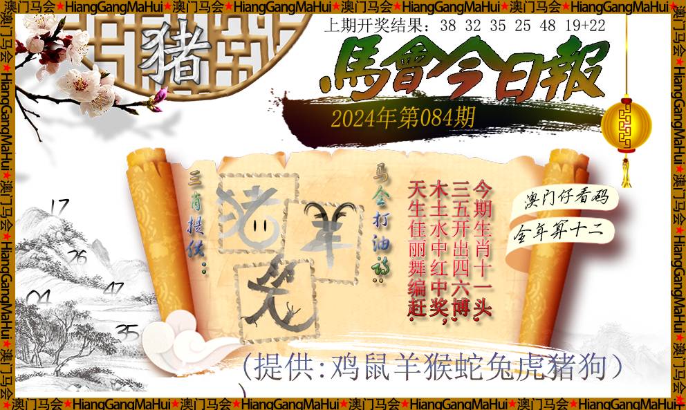 2019年马会正版幽默{