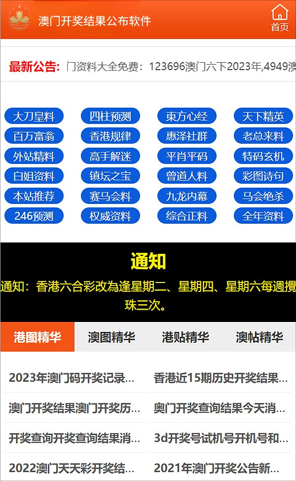 澳门今晚最快现场开奖88期视频播放下载安装最新版{