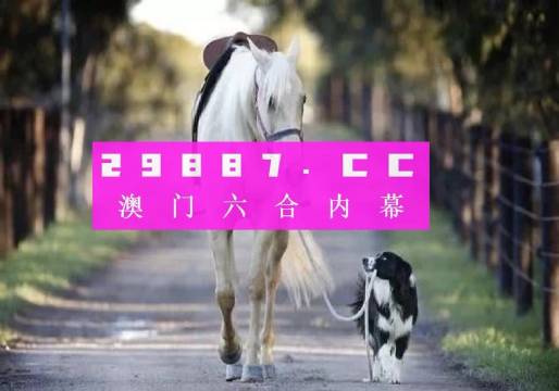 澳门彩网站资料884000{