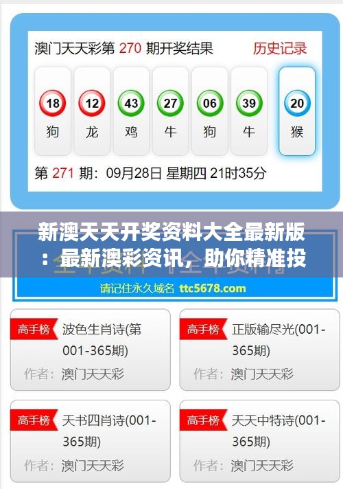 新澳现场开奖结果查询表{