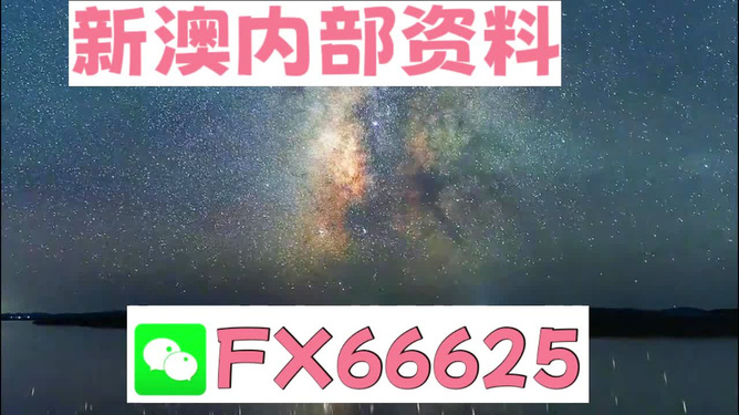 新澳天天开奖资料大全最新版{