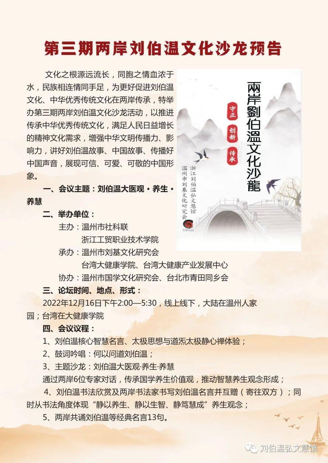 刘伯温白小姐期期准准2023{
