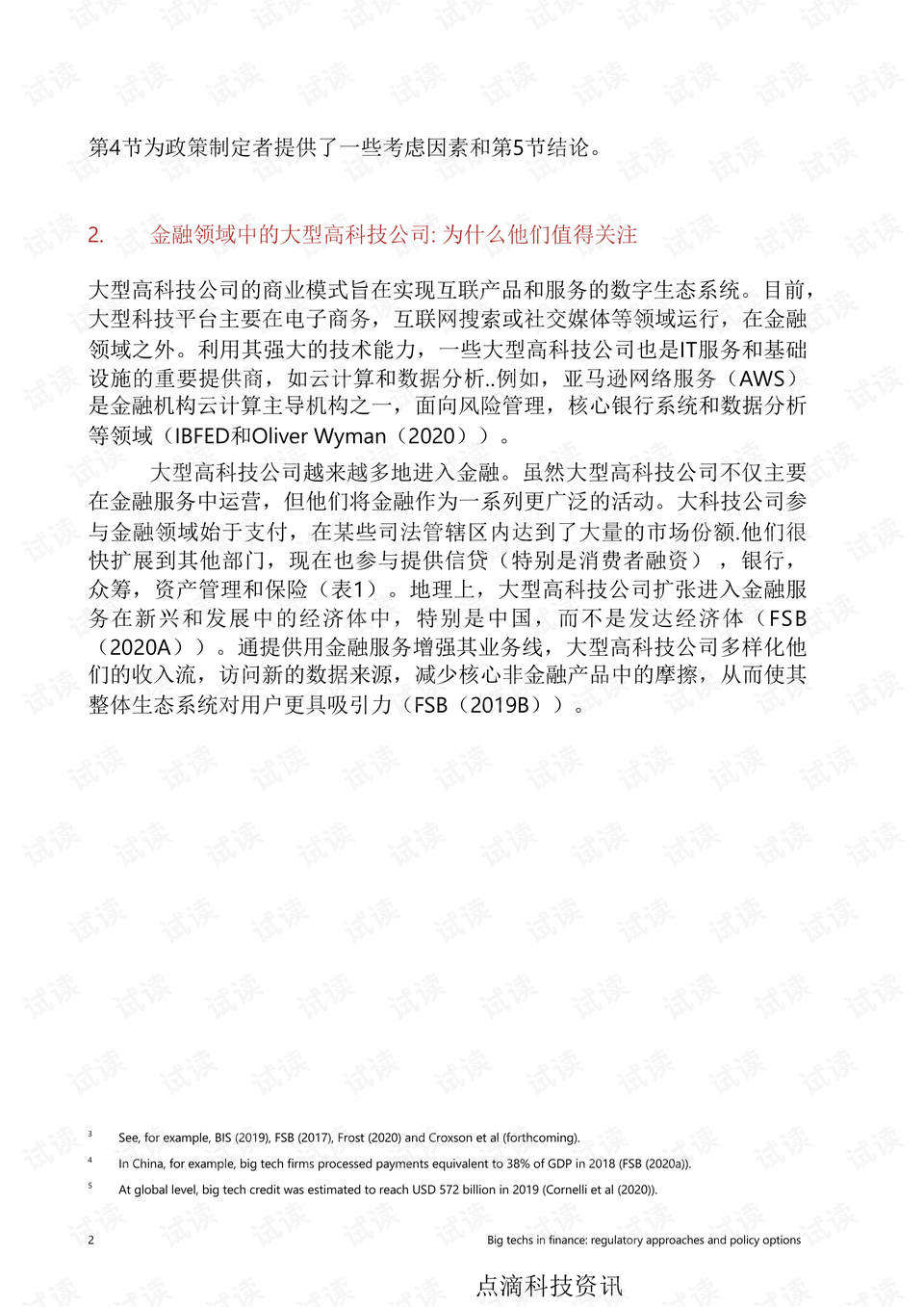 626969acom澳彩开奖结果查询下载菩萨图片{