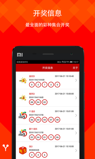 二四六玄机图 资料大全介绍{