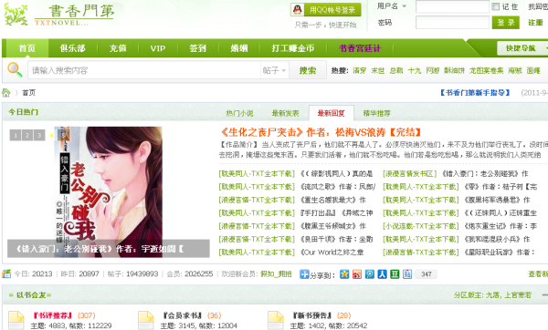 比思论坛手机用哪个浏览器{