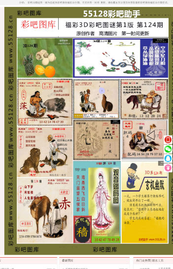 蓝月亮精选料免费大全24{
