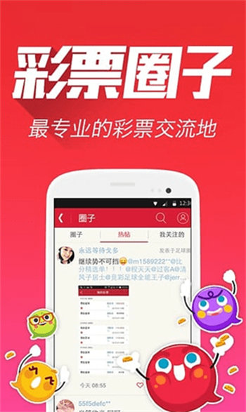 下载彩富网{