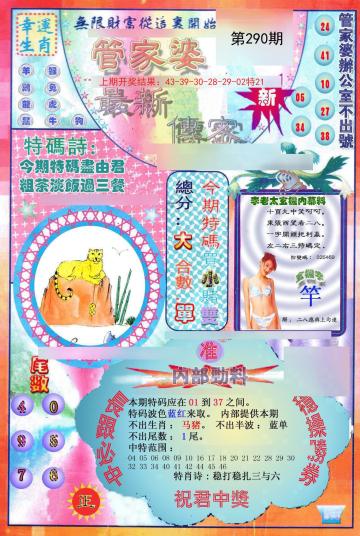 管家婆三期必出一期{