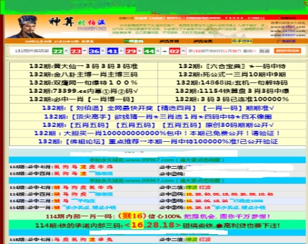 正版四不像特肖图图片期期准{