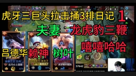 下载龙虎豹{