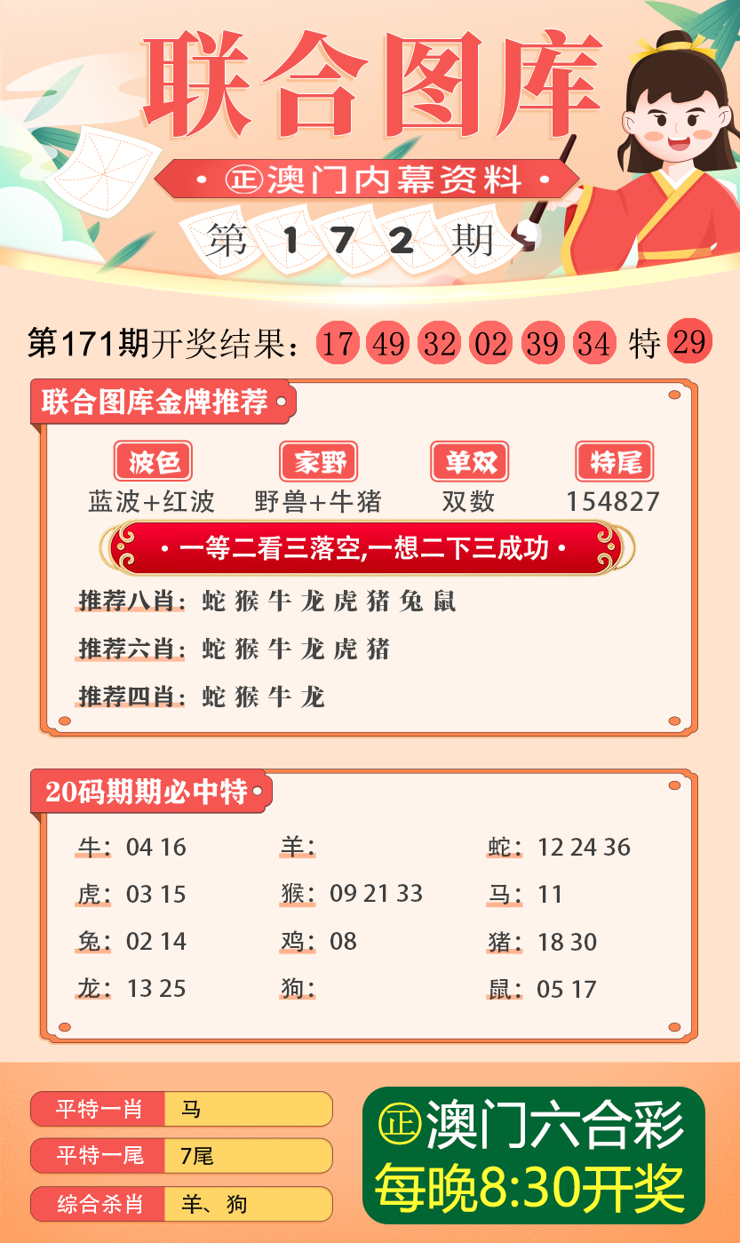 2025新澳最新版精准特{