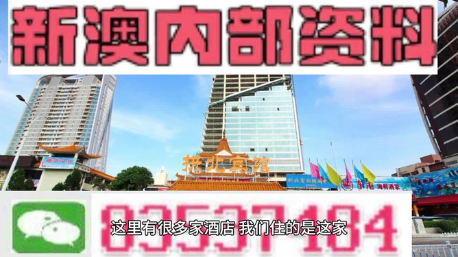新澳门最精准正最精准大全{