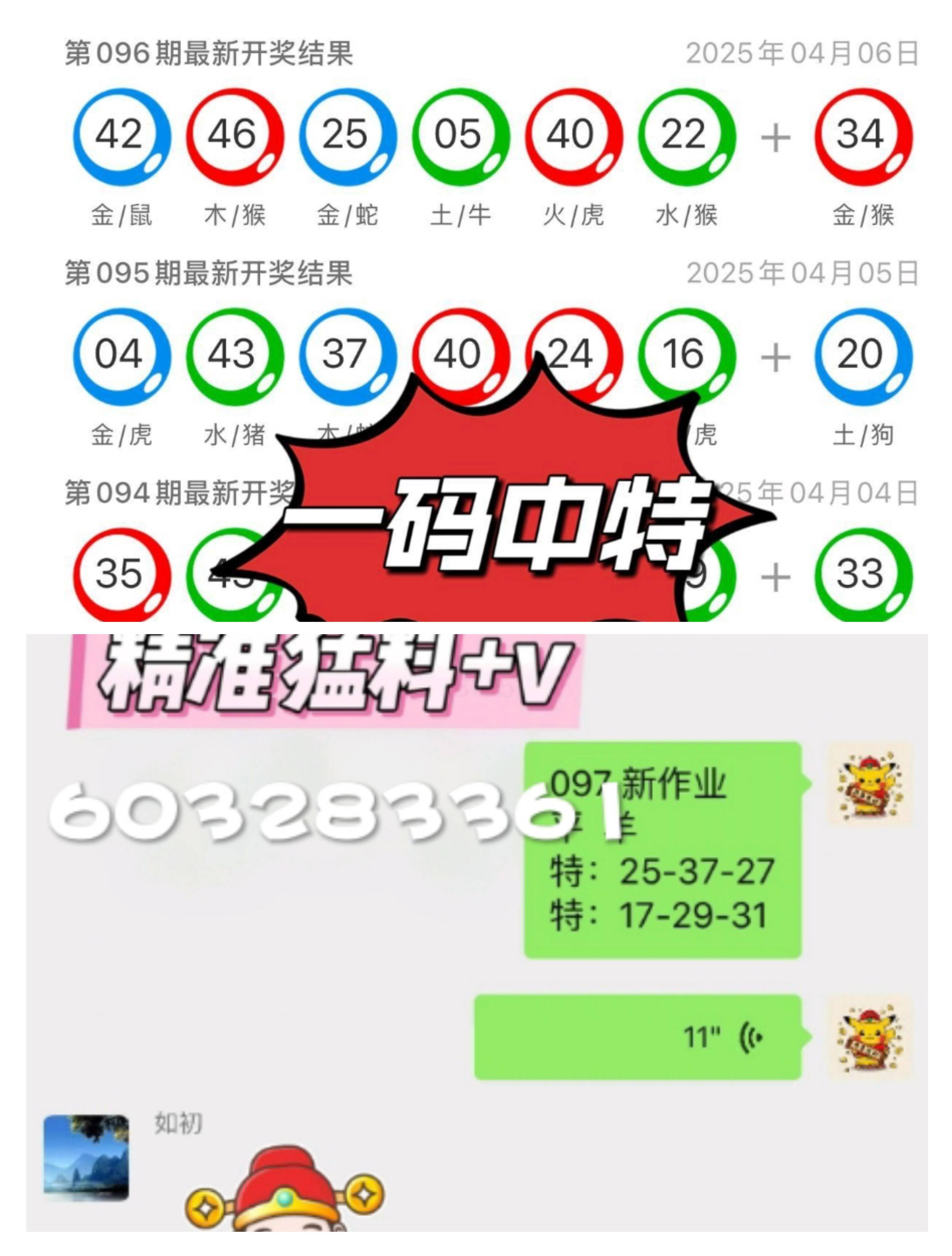 2025新澳门开奖走势图{