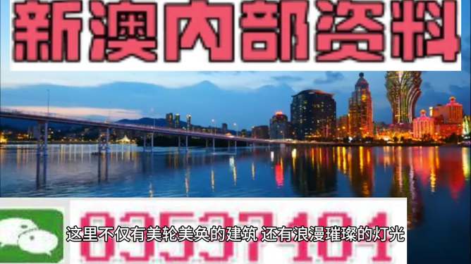 澳门最准内部资料u7{