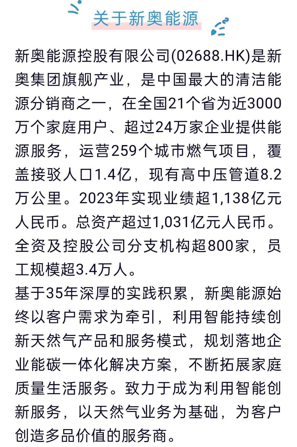 新奥最精准免费提供{