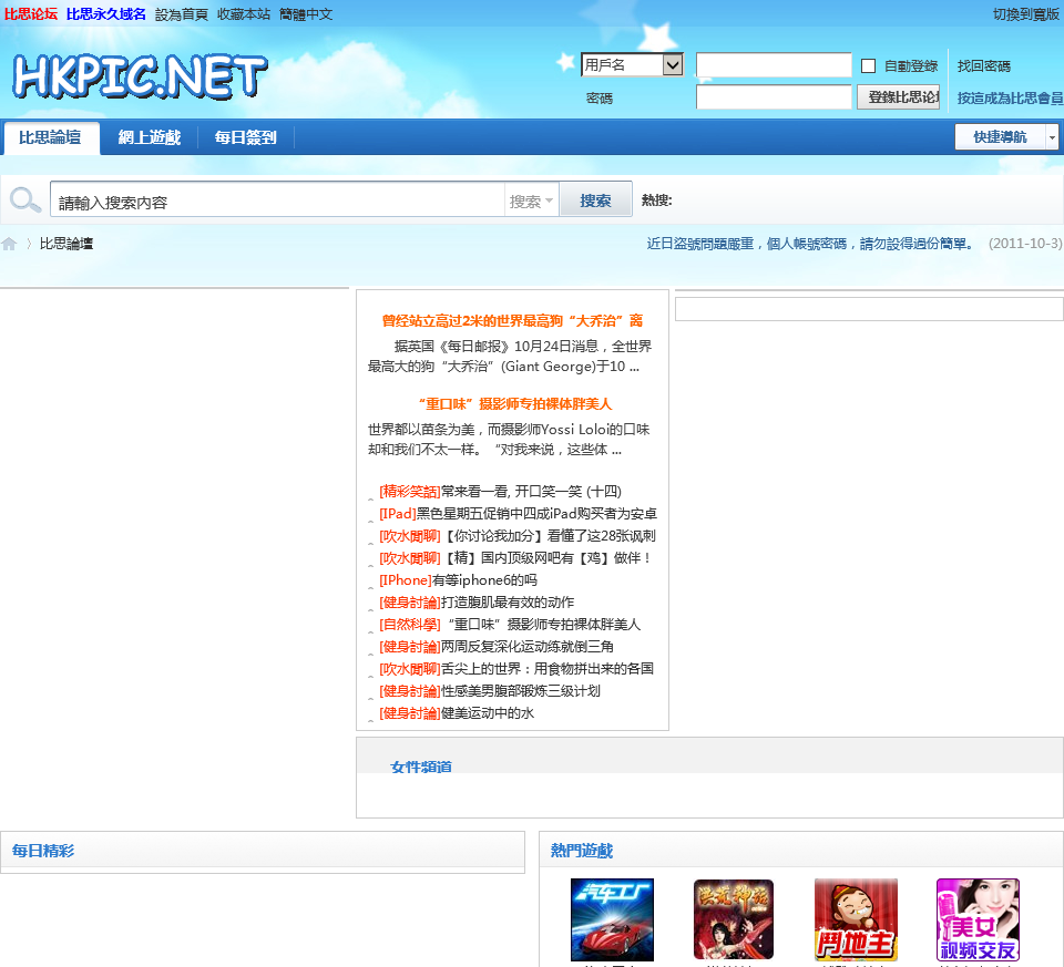 比斯论坛{