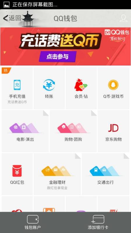 比思论坛如何充值会员{