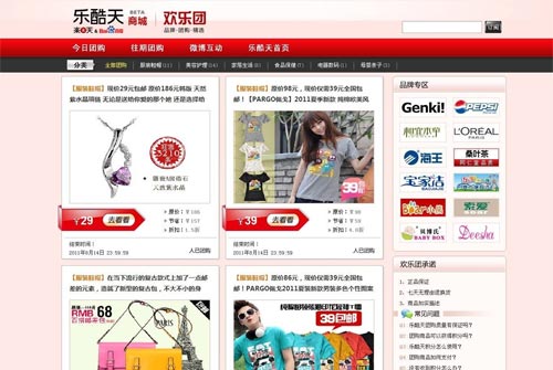 比思论坛 8月3日{