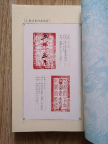 澳门精选资料大全华声报及佛祖天书{