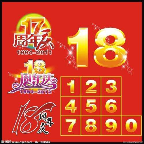 红姐统一印刷图库118{