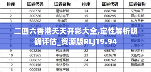 二四六香港天天开彩大全话中有意{