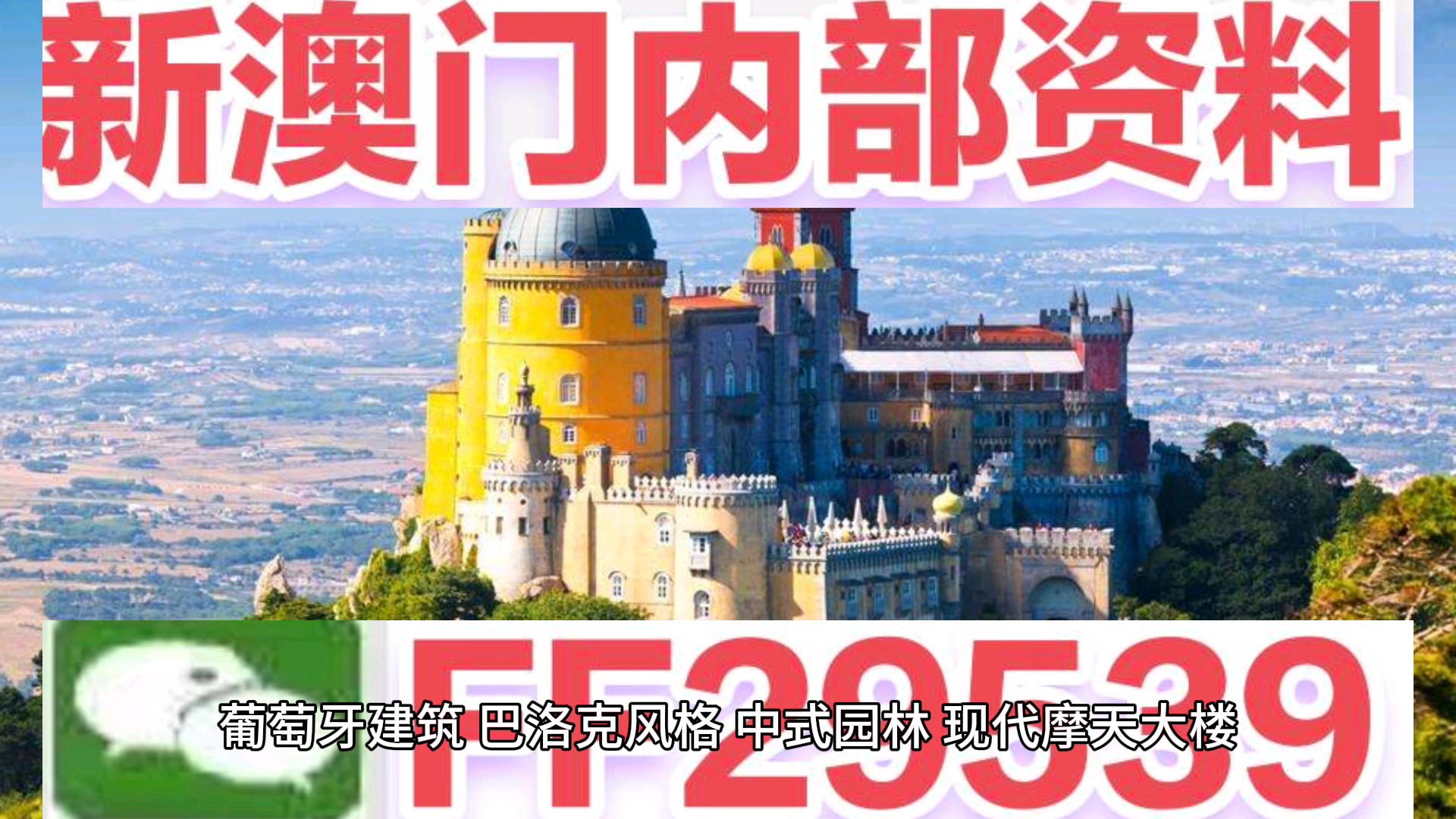 2025澳门今晚开奖结果{