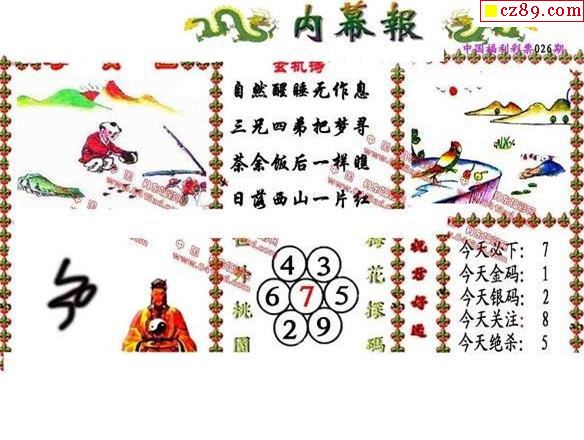 真精华布衣天下3d正版今天布衣神算舟东全图{
