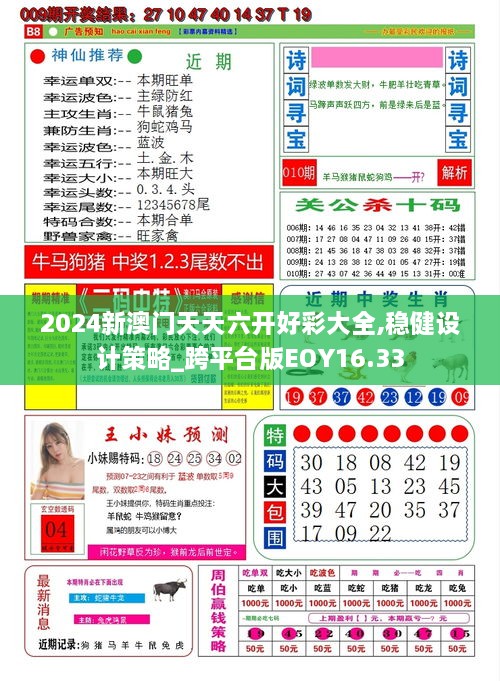 246天天资料二四六好彩生肖运势{