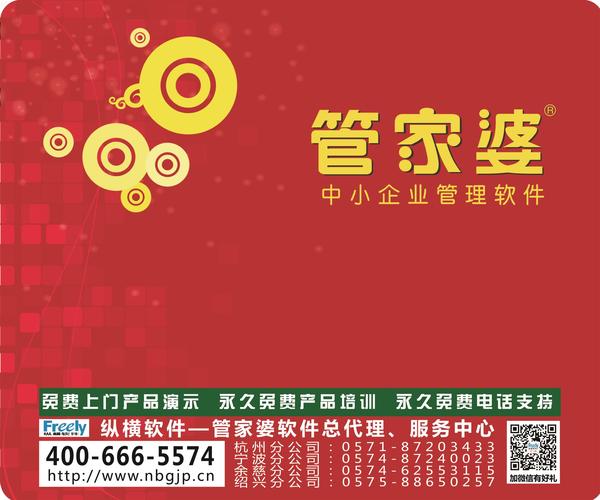 管家婆2020{