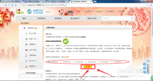 比思论坛如何充值会员{