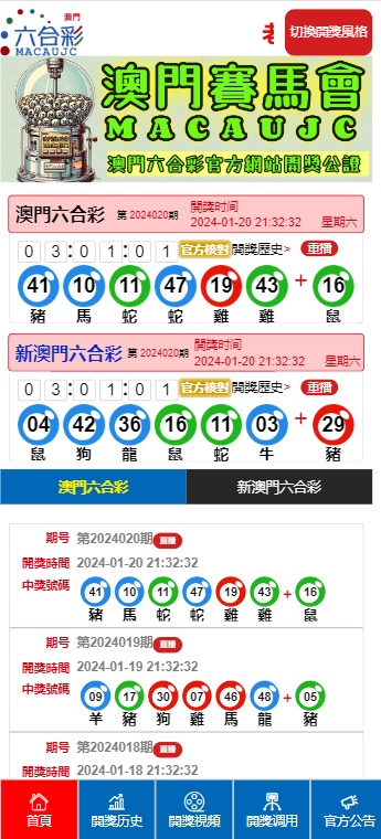 六开彩开奖结果软件下载{